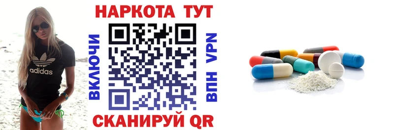 Купить наркотик аптеки Новотитаровская А ПВП  ссылка на мегу tor  ГЕРОИН  Конопля  Мефедрон  Кокаин 