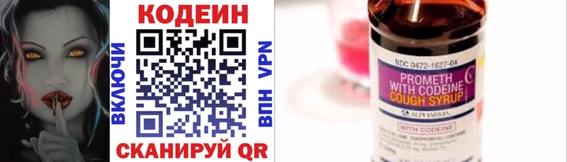 Codein напиток Lean (лин)  гидра ССЫЛКА  shop наркотические препараты  Новотитаровская 