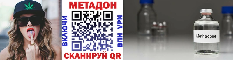 Метадон methadone  Новотитаровская 