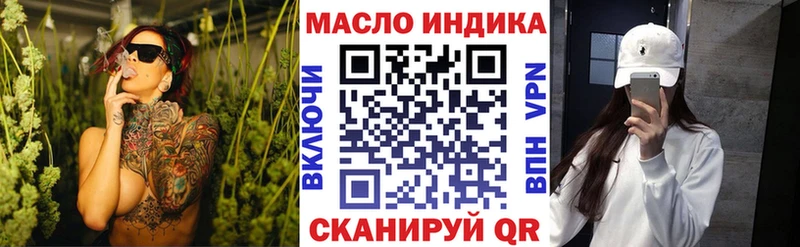 ТГК гашишное масло  сайты даркнета как зайти  Новотитаровская 